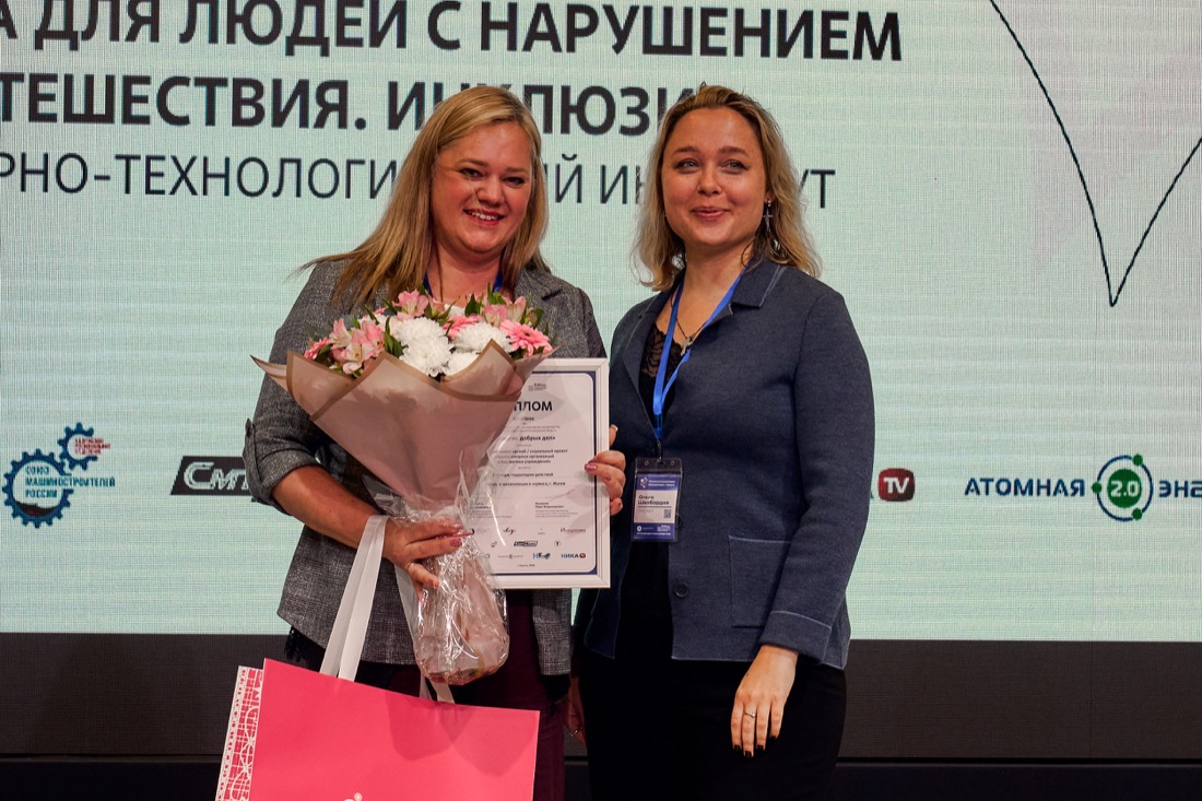Награждение победительницы премии «Энергия добрых дел»